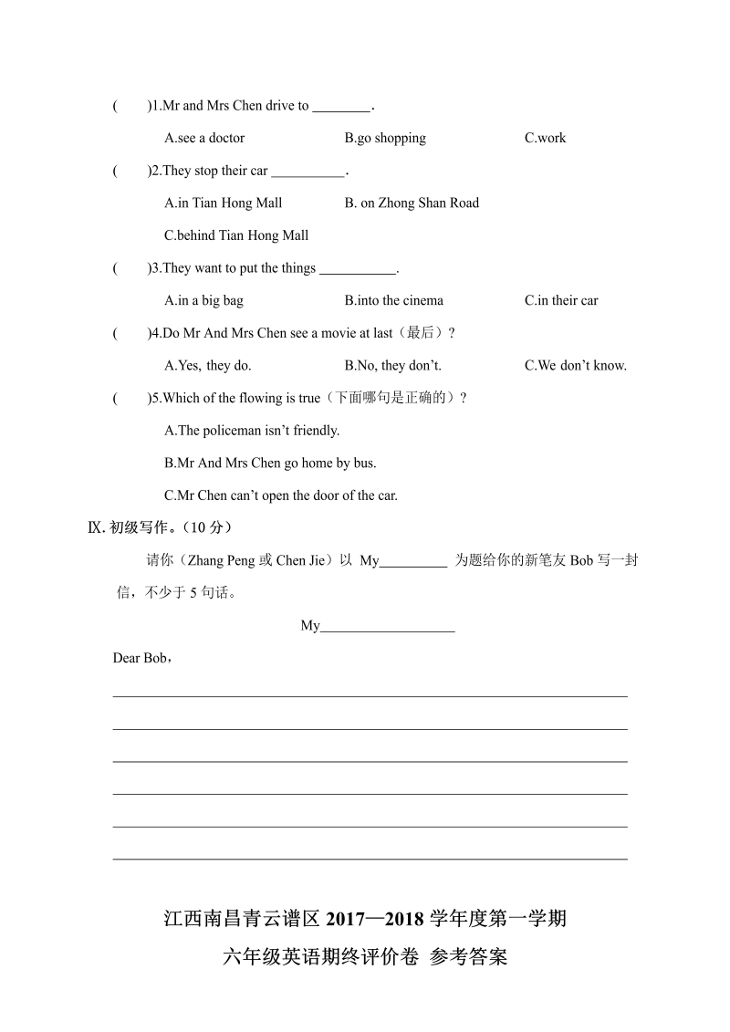 六年级英语上册  江西南昌青云谱区期终评价卷（含答案）（人教版PEP）_第4页