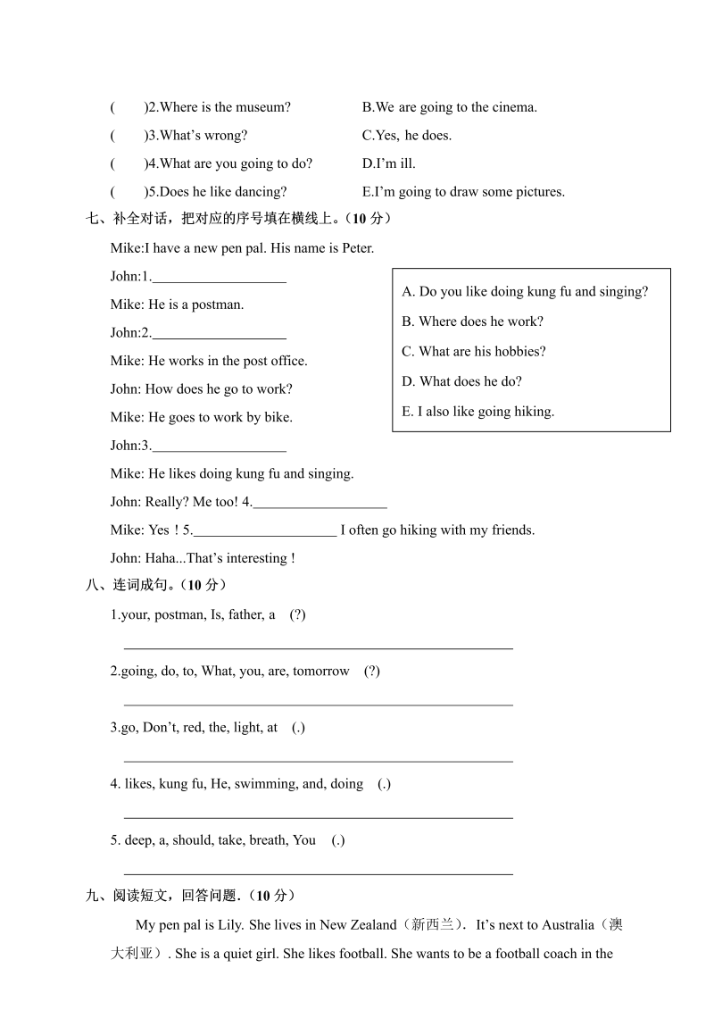六年级英语上册  江西龙南县期末检测卷（含答案）（人教版PEP）_第3页
