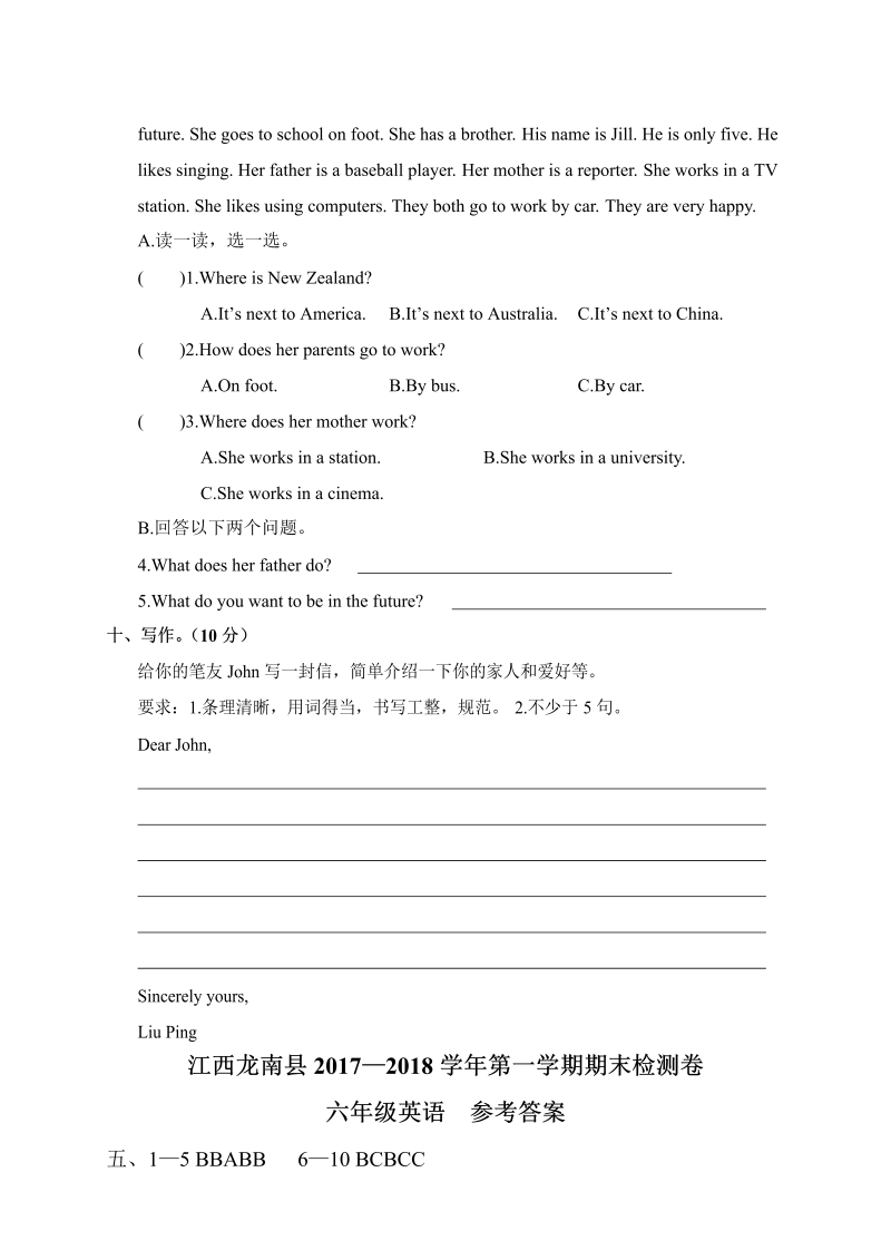 六年级英语上册  江西龙南县期末检测卷（含答案）（人教版PEP）_第4页