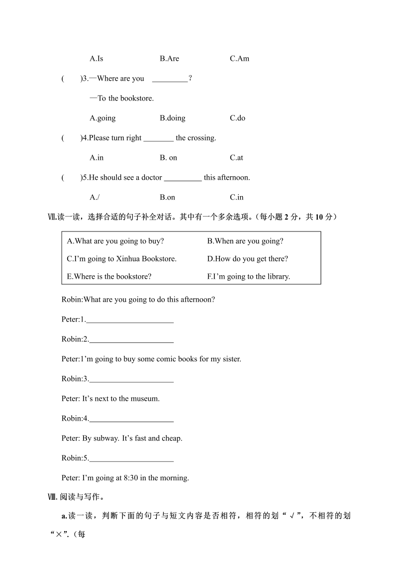 六年级英语上册  江西南昌新建区期末测试卷（含答案）（人教版PEP）_第3页