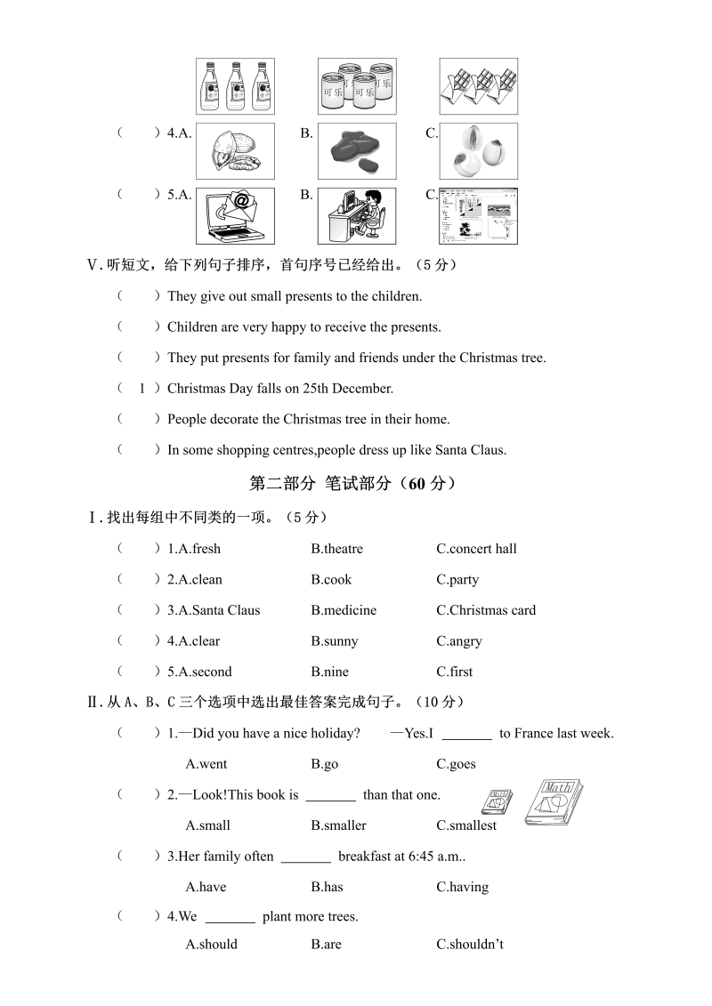 六年级英语上册  湖南湘潭市期考试卷（人教版PEP）_第2页