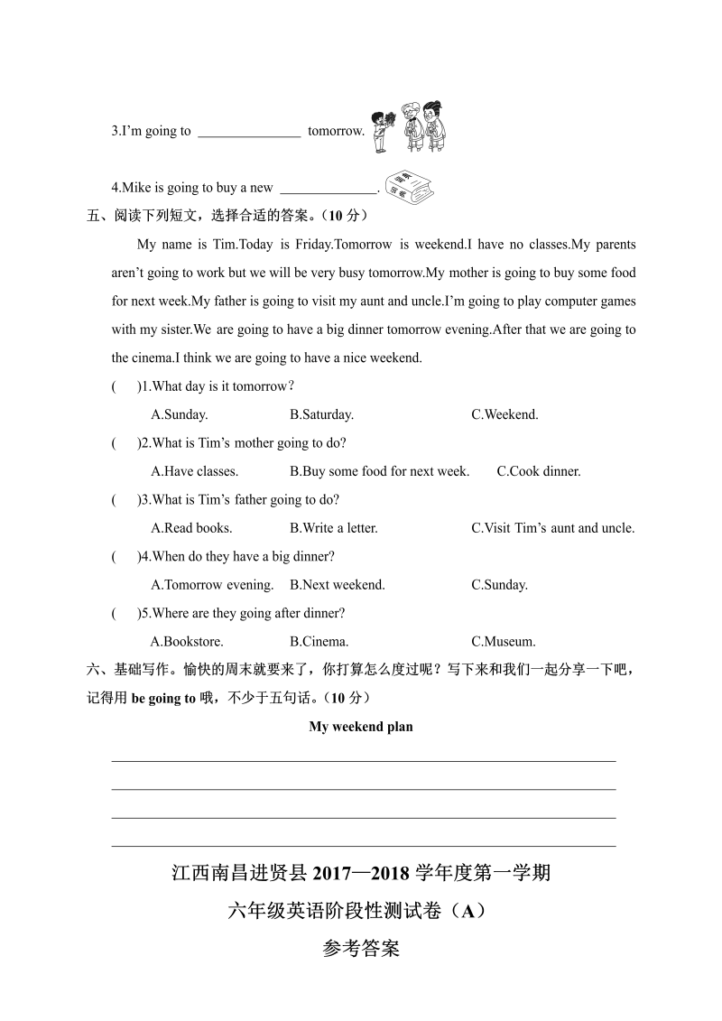 六年级英语上册  江西南昌进贤县阶段性测试卷（A）（含答案）（人教版PEP）_第3页
