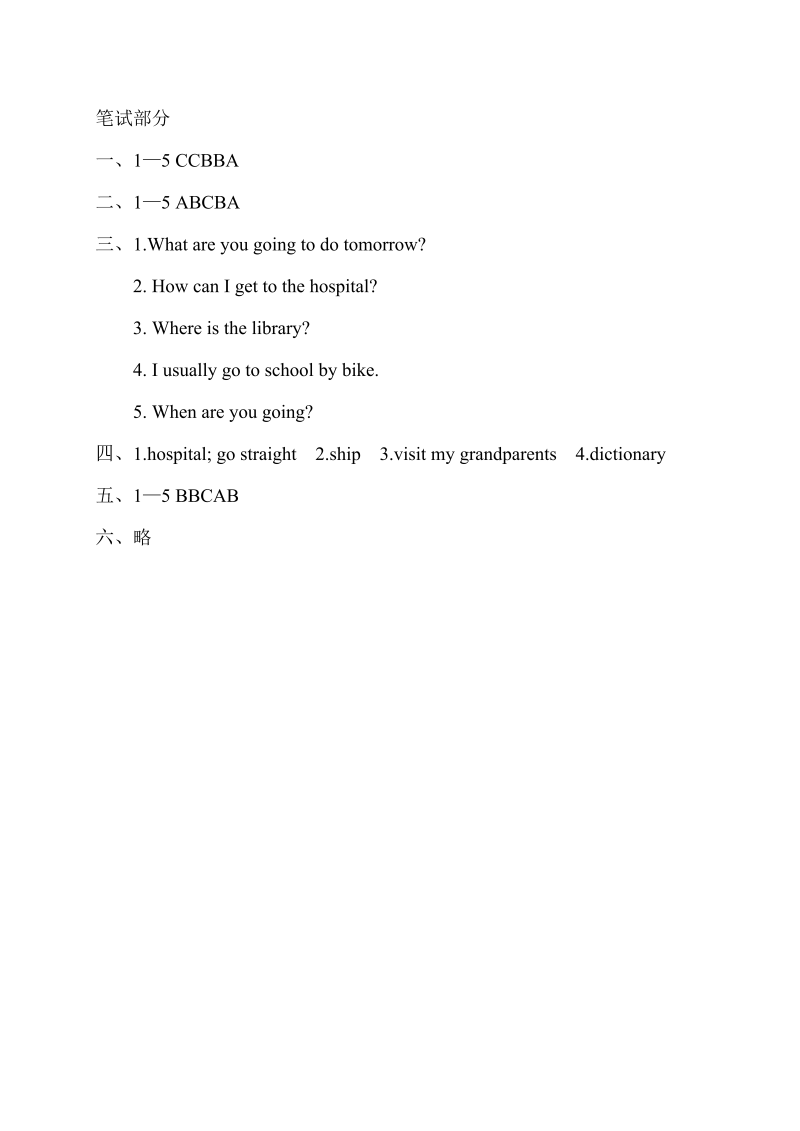 六年级英语上册  江西南昌进贤县阶段性测试卷（A）（含答案）（人教版PEP）_第4页