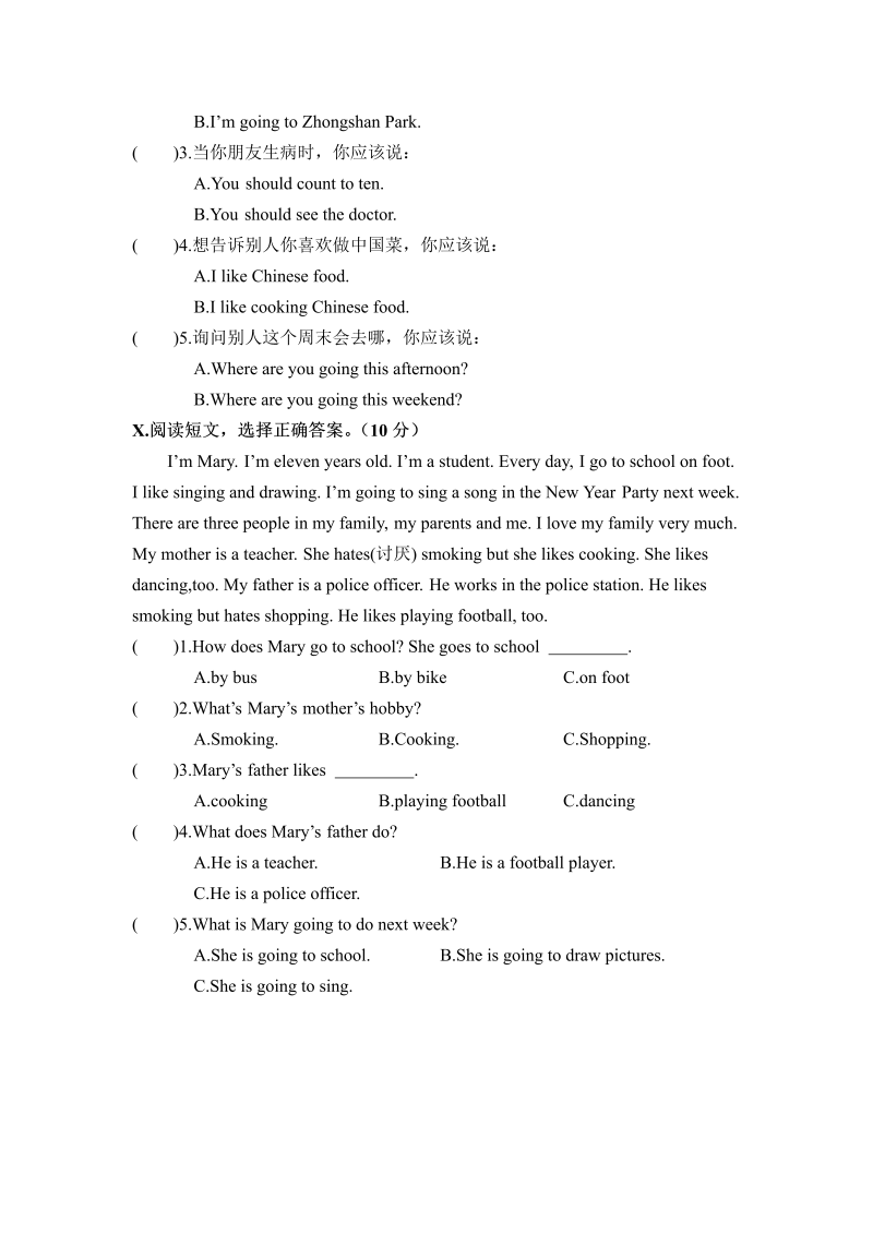 六年级英语上册  期末质量检测卷（含答案）（人教版PEP）_第4页