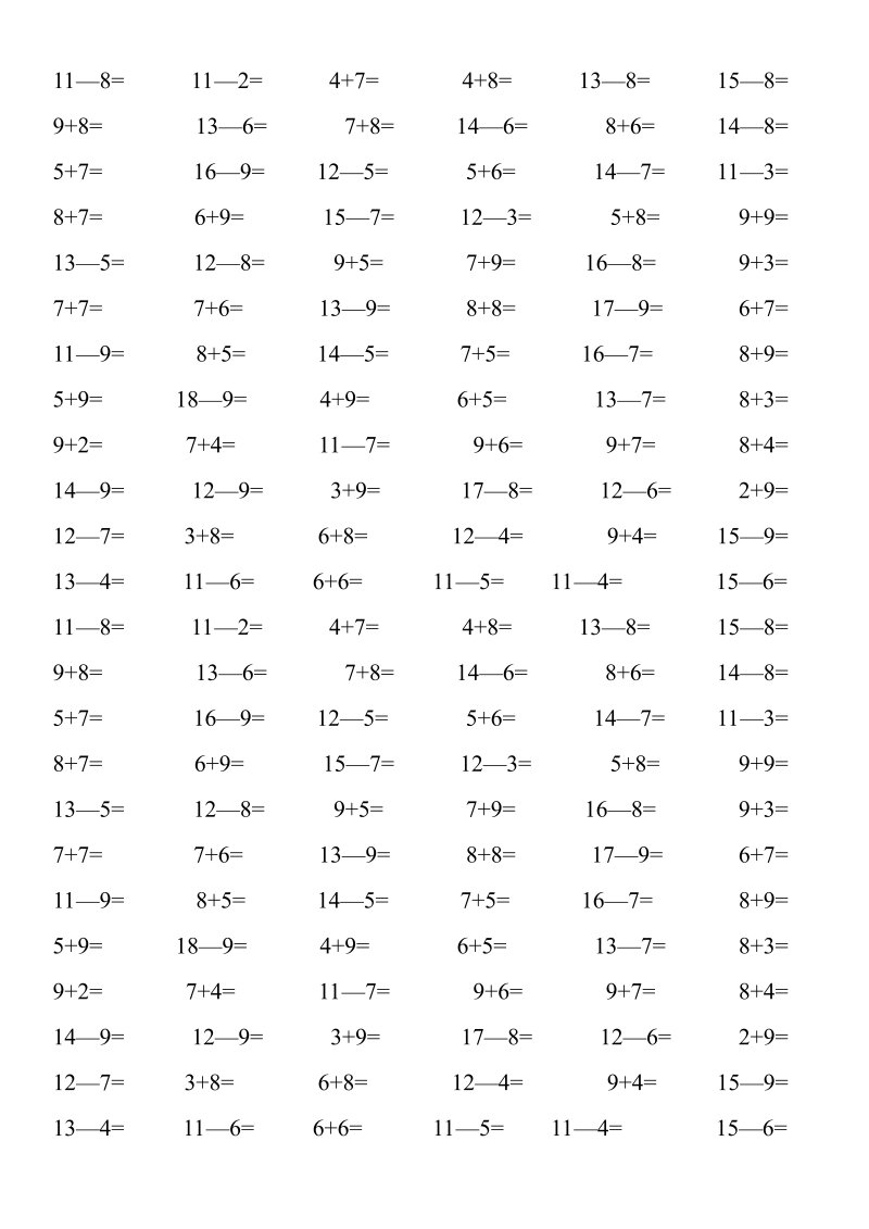 一年级数学下册  20以内所以进位加法和退位减法练习10页（苏教版）