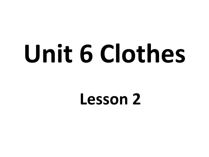 一年级英语下册  Unit 6 Clothes Lesson 2 课件 1