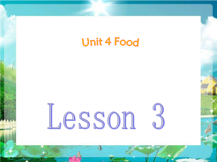 一年级英语下册  Unit 4 Food Lesson 3 课件3