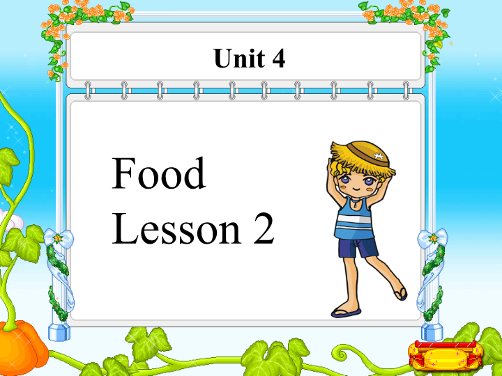 一年级英语下册  Unit 4 Food Lesson 2 课件3