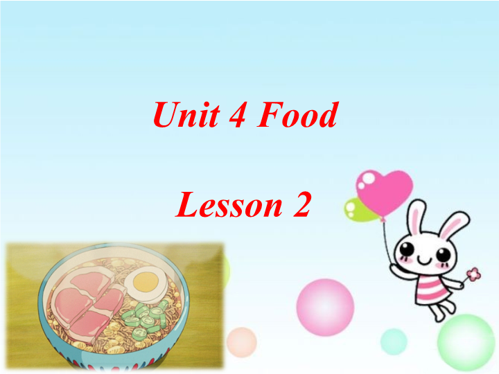 一年级英语下册  Unit 4 Food Lesson 2 课件 2