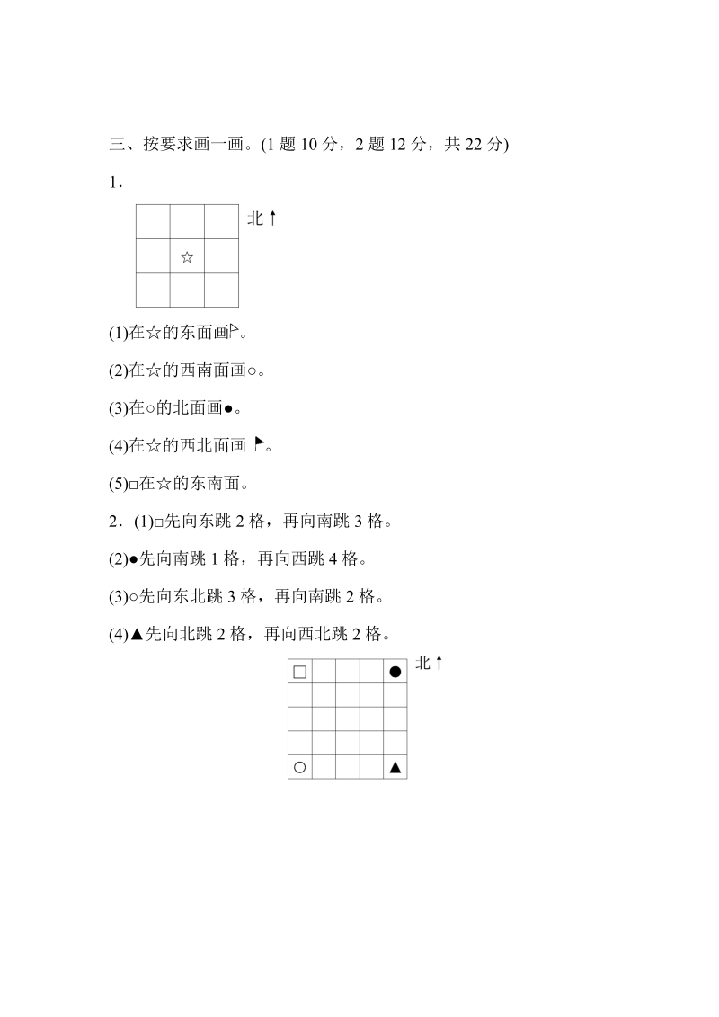 二年级数学下册  第三单元过关检测卷（苏教版）_第3页