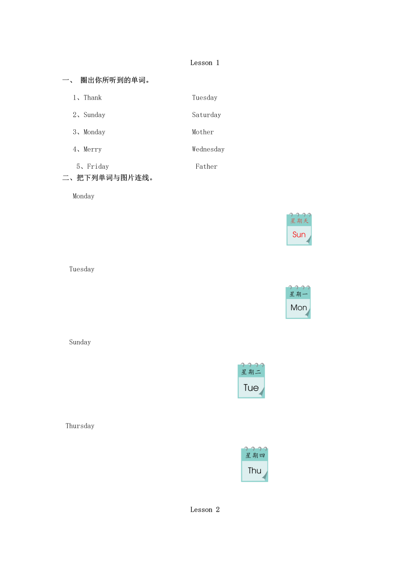 二年级英语下册  -Unit-6《My-Week》练习题(无答案)-（人教版）_第2页