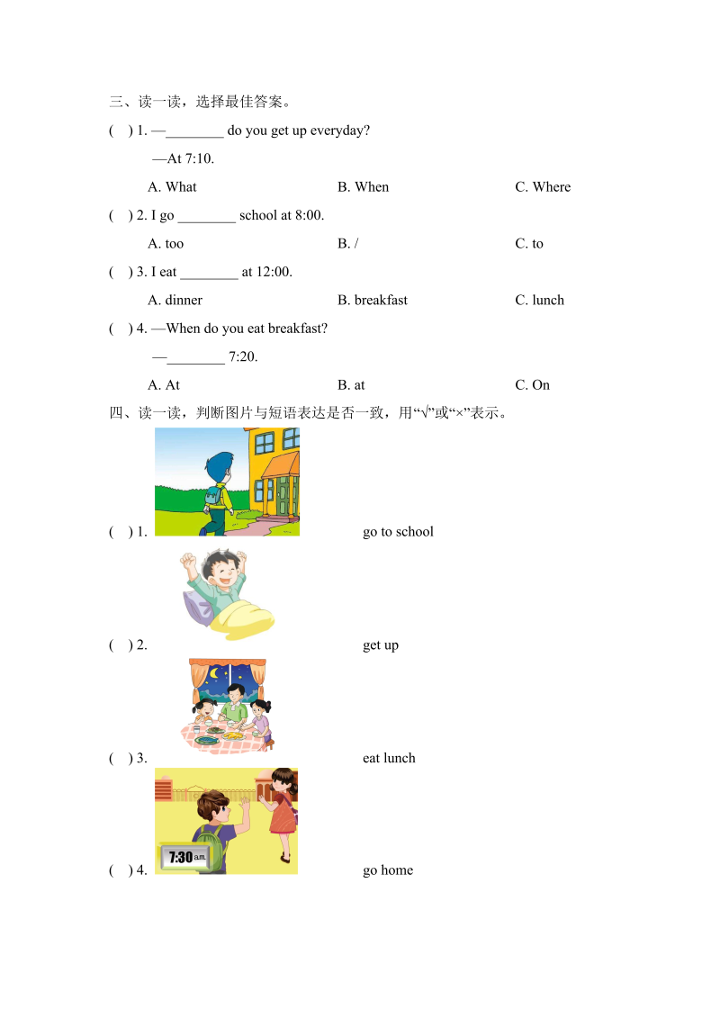 二年级英语下册  Unit5_Lesson2_课时训练（人教版）_第2页