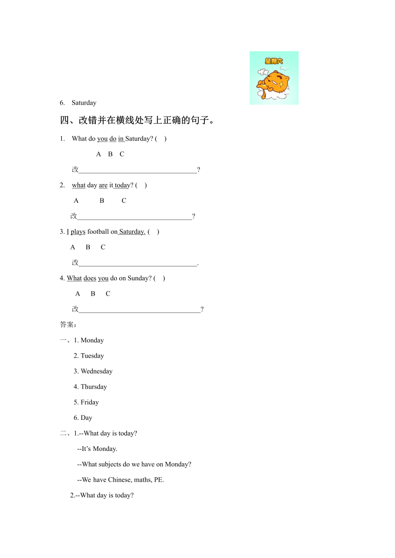 二年级英语下册  Unit 6 My Week Lesson 2 习题（人教版）_第3页