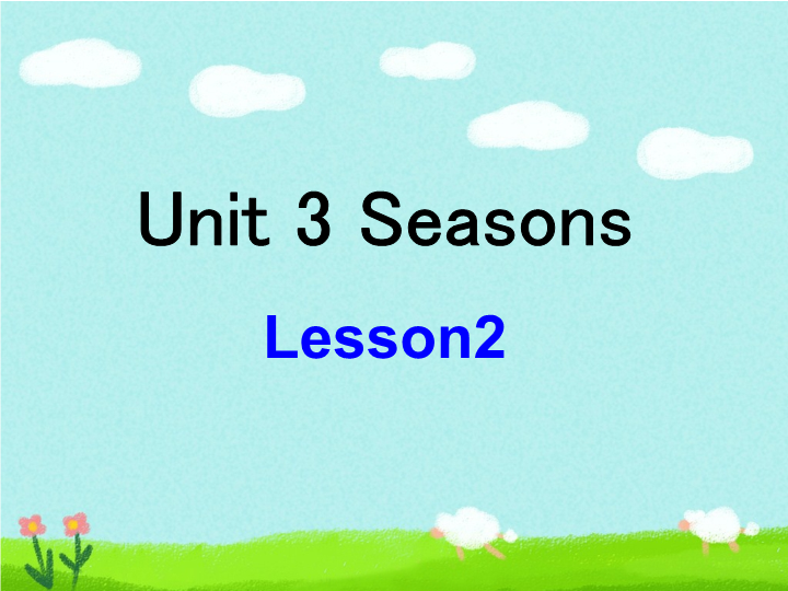 二年级英语下册  Unit 3 Seasons Lesson 2 课件 1（人教版）