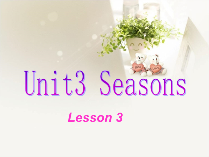 二年级英语下册  Unit 3 Seasons Lesson 3 课件 1（人教版）
