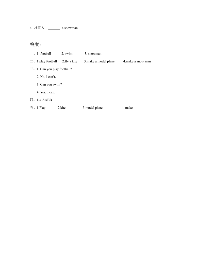 二年级英语下册  Unit 1 Playtime Lesson 1 同步练习3(1)（人教版）_第3页