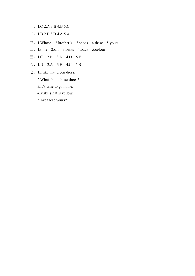四年级英语下册  分层训练一课一练Unit5Myclothes课时1word版含答案（人教PEP）_第3页