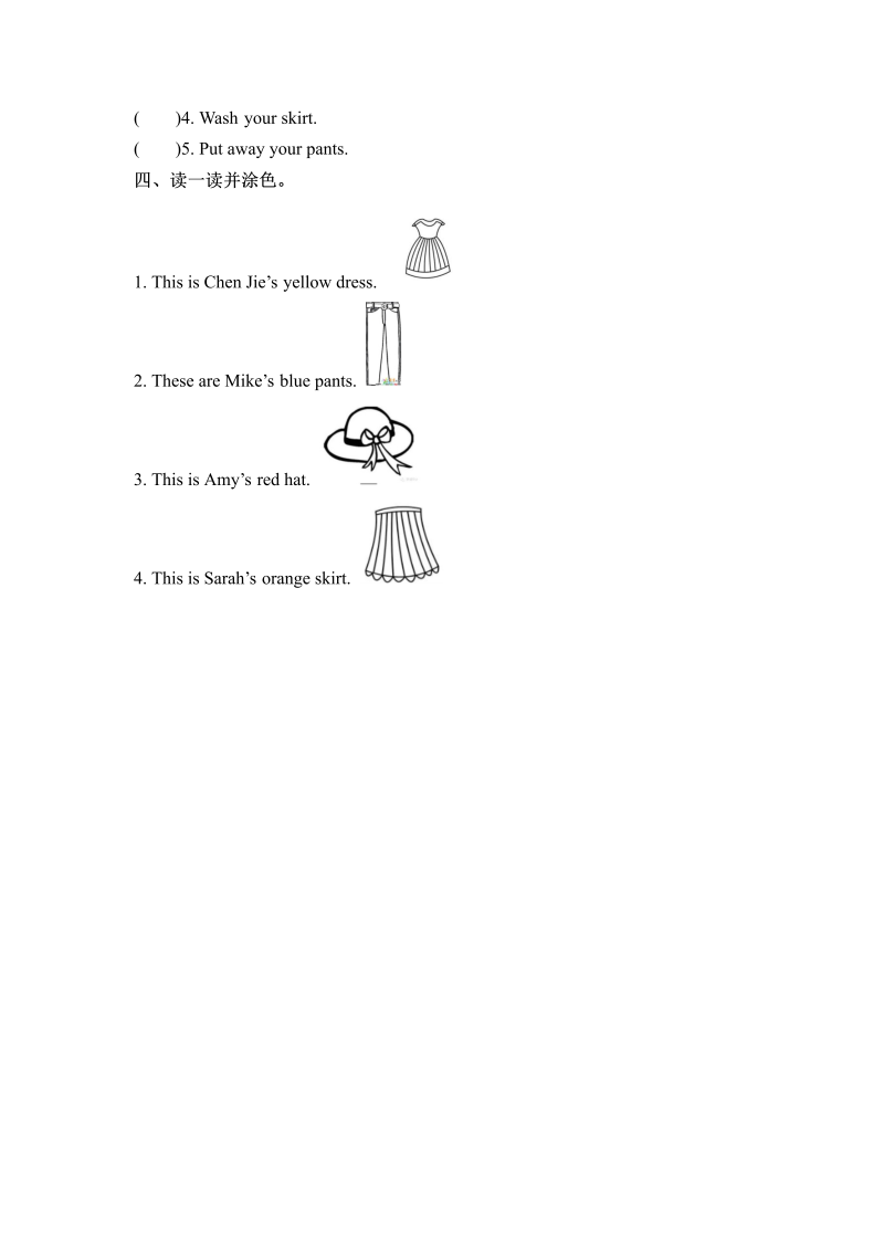 四年级英语下册  一课一练-Unit 5 My clothes课时练（2） （word版，含答案）（人教PEP）_第2页