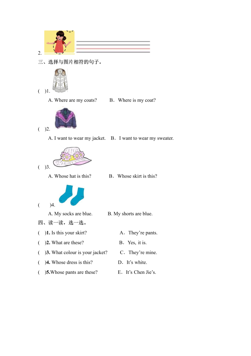 四年级英语下册  一课一练-Unit 5 My clothes课时练（6） （word版，含答案）（人教PEP）_第2页