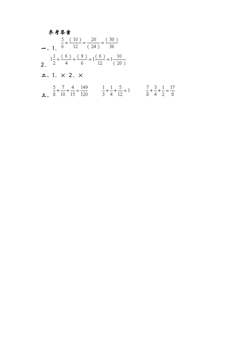 五年级数学下册  1.1折纸（北师大版）  _第2页