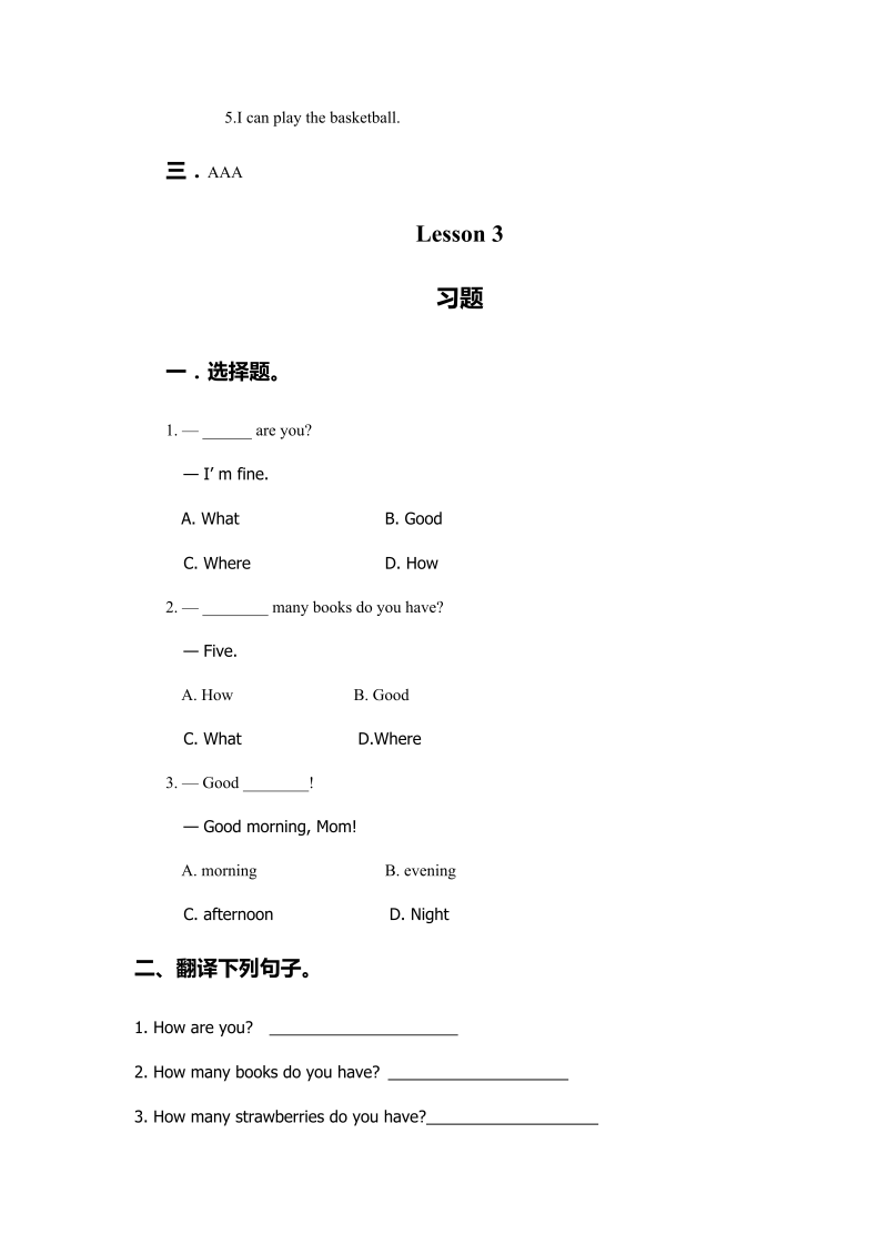 六年级英语下册  试题 - Unit 1 Visiting Canada Lesson 1 -3习题 （含答案）（人教一起点）_第4页