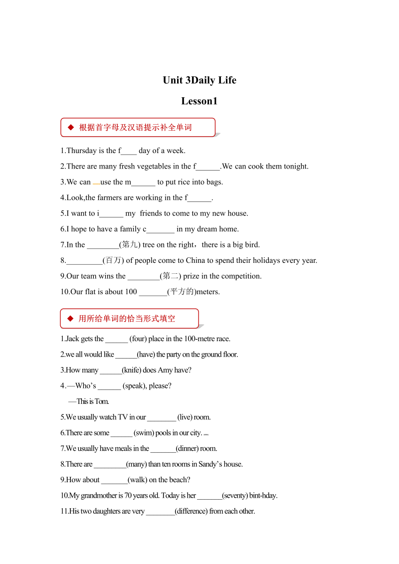 六年级英语下册  一课一练-Unit 3 Daily Life Lesson 1（含答案）（人教一起点）
