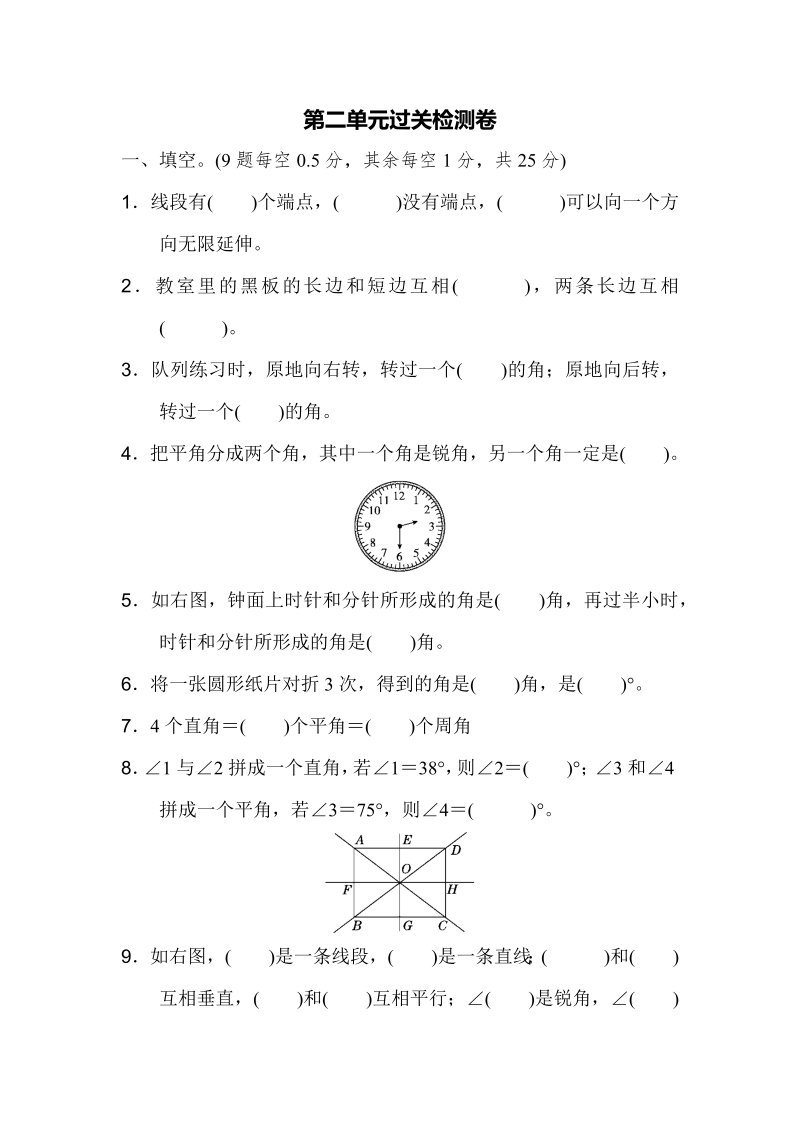 四年级数学上册第二单元过关检测卷1（北师大版）