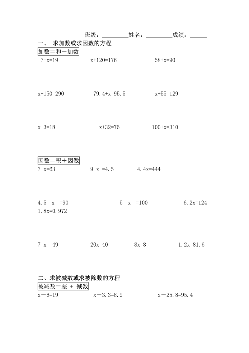 五年级数学上册计算专项训练（一）（人教版）