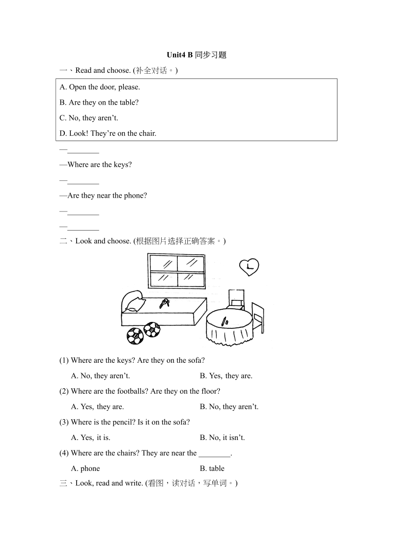 四年级英语上册Unit4_B_同步习题（人教版一起点）