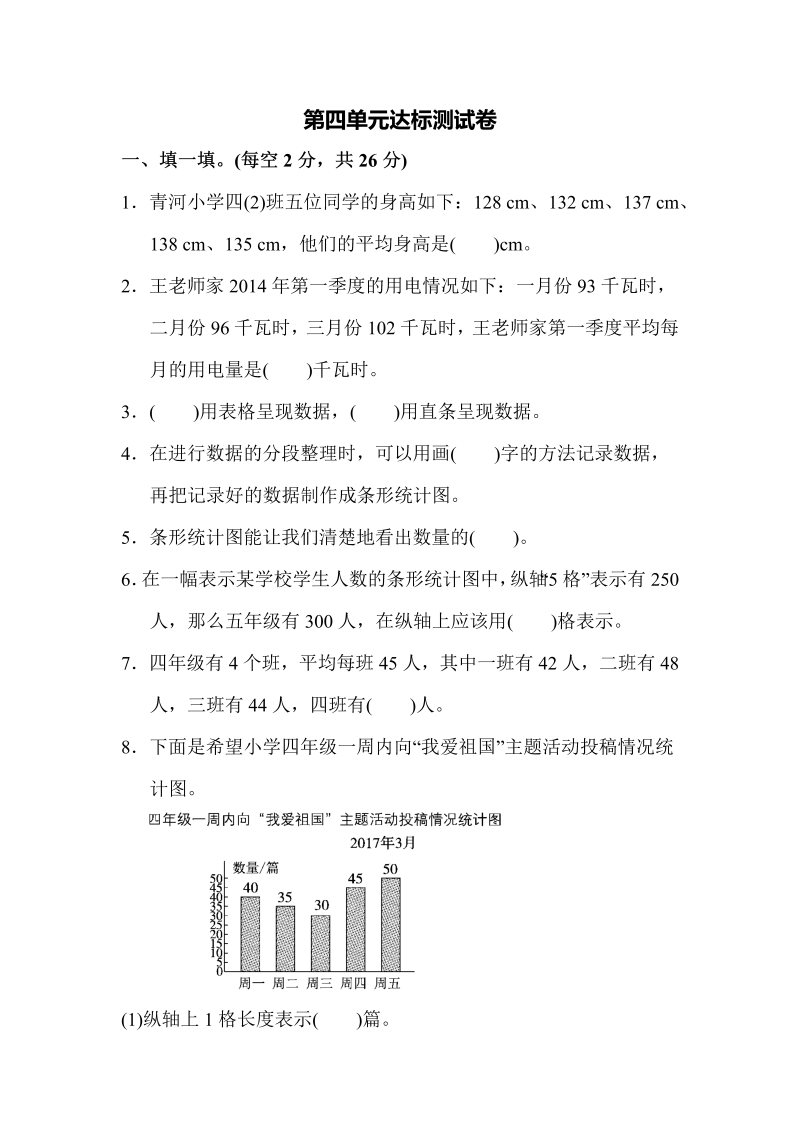 四年级数学上册第四单元达标测试卷（苏教版）